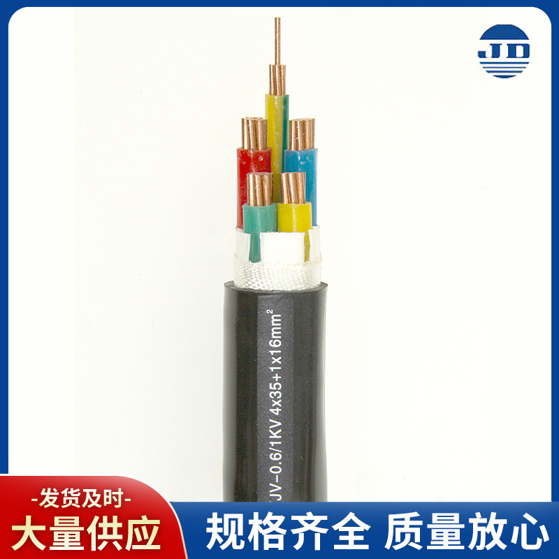 低壓電纜