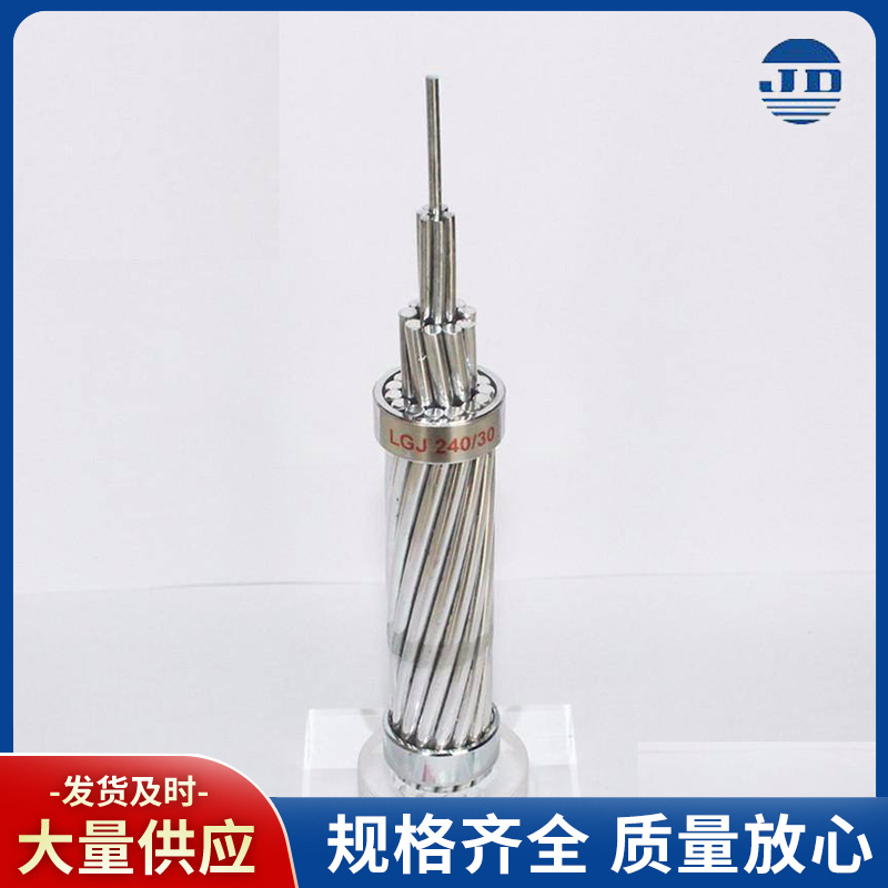 鋼芯鋁絞線
